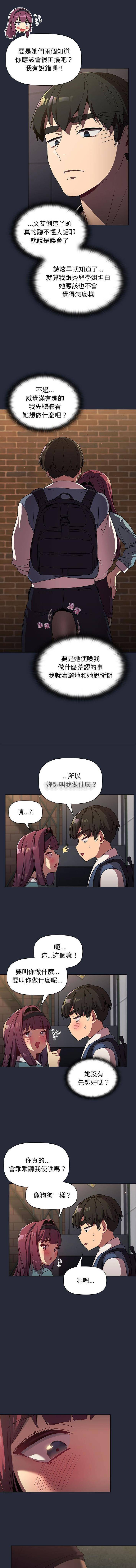 [韩国漫画] 分组换换爱 剧情,女学生,巨乳大奶#[16P]-14