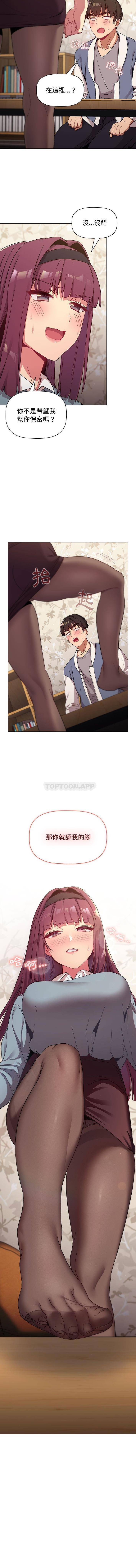 [韩国漫画] 分组换换爱 剧情,女学生,巨乳大奶#[16P]-16