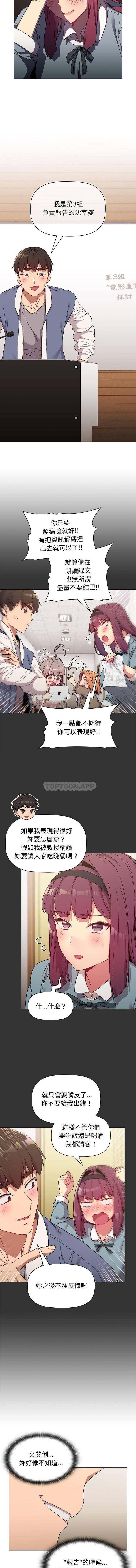[韩国漫画] 分组换换爱 剧情,女学生,巨乳大奶#[16P]-3