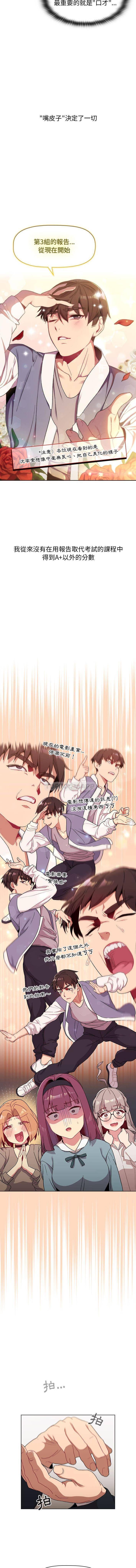 [韩国漫画] 分组换换爱 剧情,女学生,巨乳大奶#[16P]-4