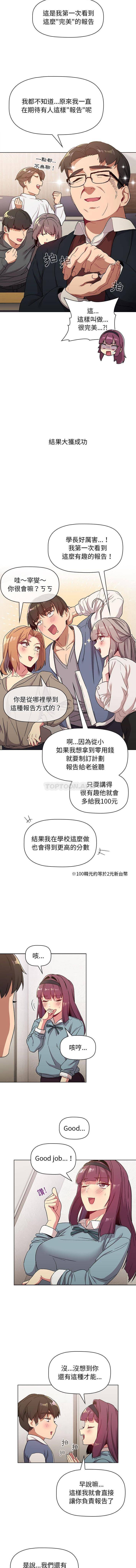 [韩国漫画] 分组换换爱 剧情,女学生,巨乳大奶#[16P]-5