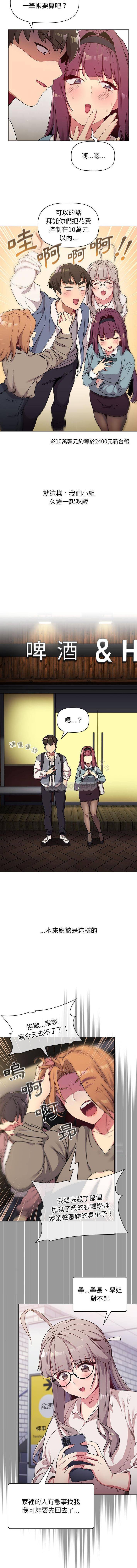 [韩国漫画] 分组换换爱 剧情,女学生,巨乳大奶#[16P]-6