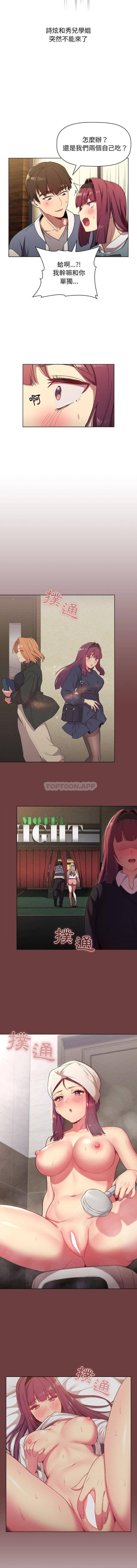 [韩国漫画] 分组换换爱 剧情,女学生,巨乳大奶#[16P]-7