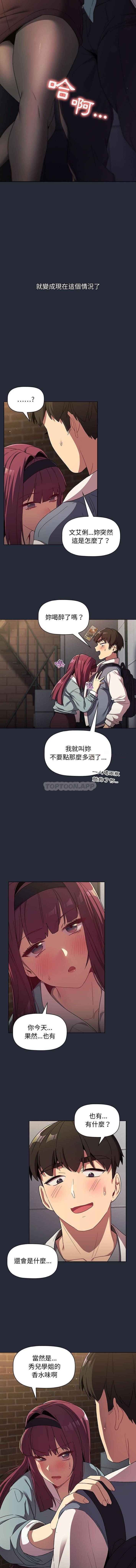 [韩国漫画] 分组换换爱 剧情,女学生,巨乳大奶#[16P]-9