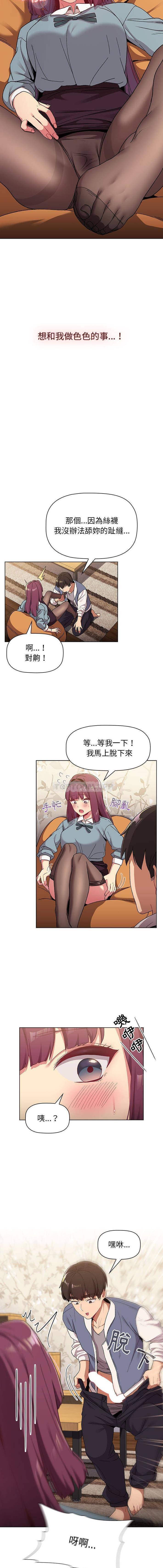 [韩国漫画] 分组换换爱 剧情,女学生,巨乳大奶#[16P]-10