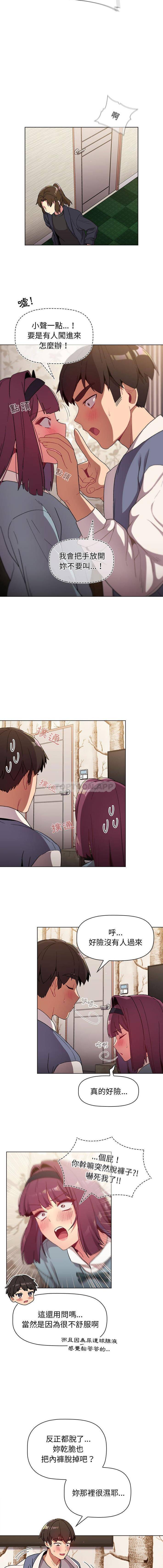 [韩国漫画] 分组换换爱 剧情,女学生,巨乳大奶#[16P]-11
