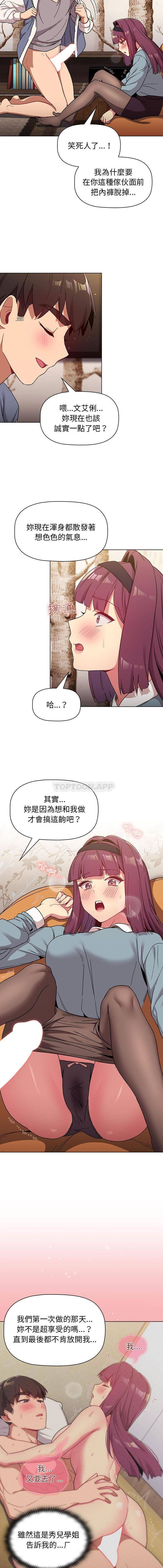 [韩国漫画] 分组换换爱 剧情,女学生,巨乳大奶#[16P]-12