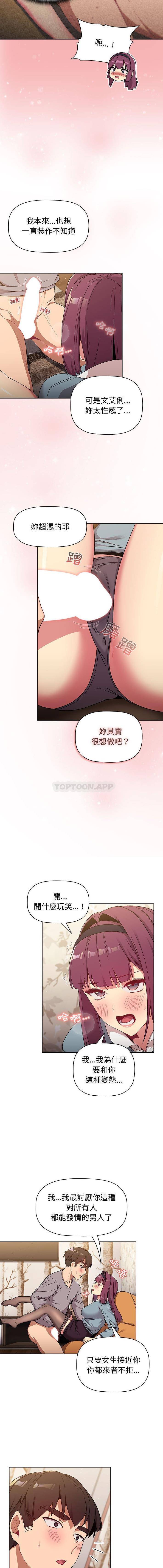 [韩国漫画] 分组换换爱 剧情,女学生,巨乳大奶#[16P]-13