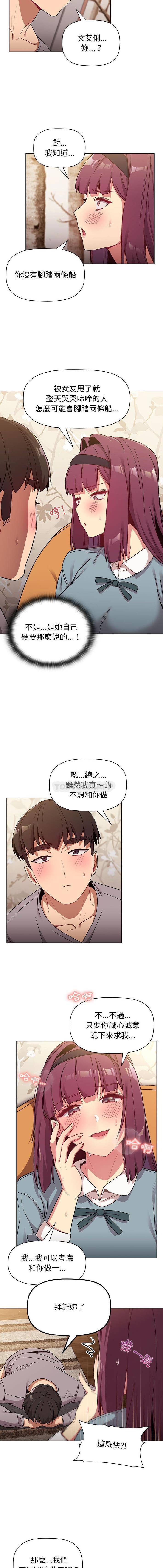 [韩国漫画] 分组换换爱 剧情,女学生,巨乳大奶#[16P]-14