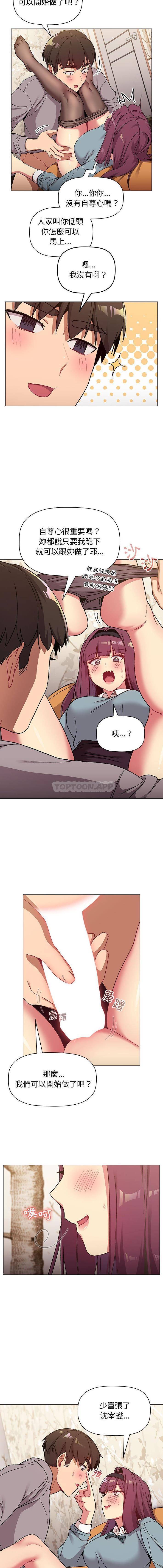 [韩国漫画] 分组换换爱 剧情,女学生,巨乳大奶#[16P]-15