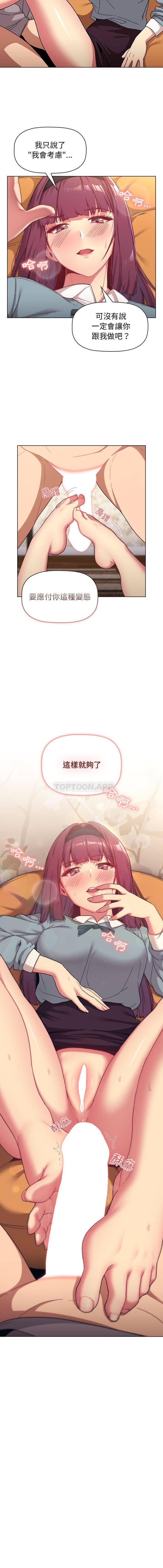 [韩国漫画] 分组换换爱 剧情,女学生,巨乳大奶#[16P]-16
