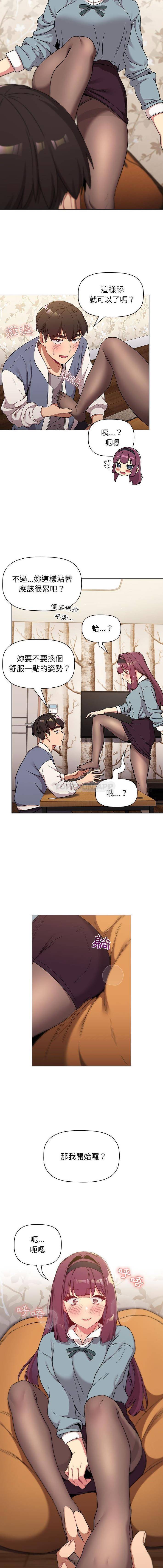 [韩国漫画] 分组换换爱 剧情,女学生,巨乳大奶#[16P]-5