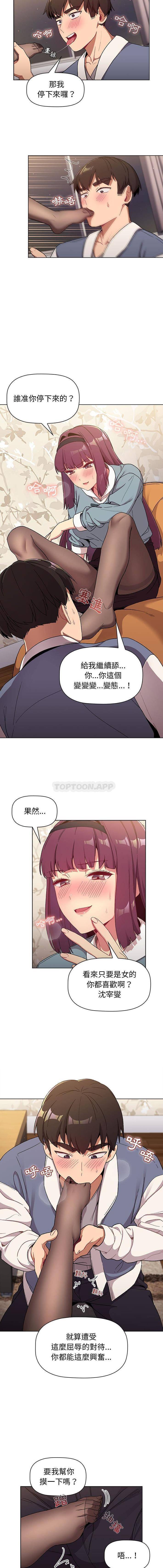 [韩国漫画] 分组换换爱 剧情,女学生,巨乳大奶#[16P]-8