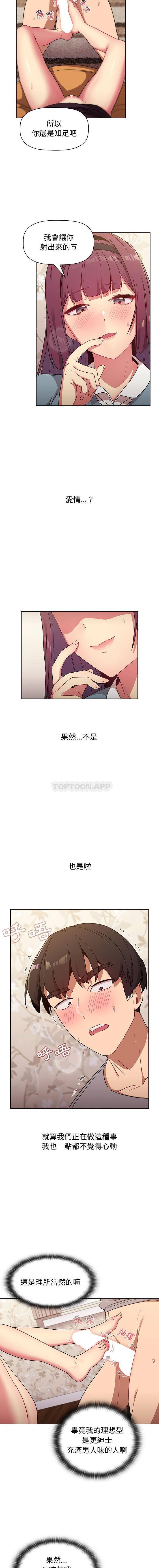 [韩国漫画] 分组换换爱 剧情,女学生,巨乳大奶#[16P]-10