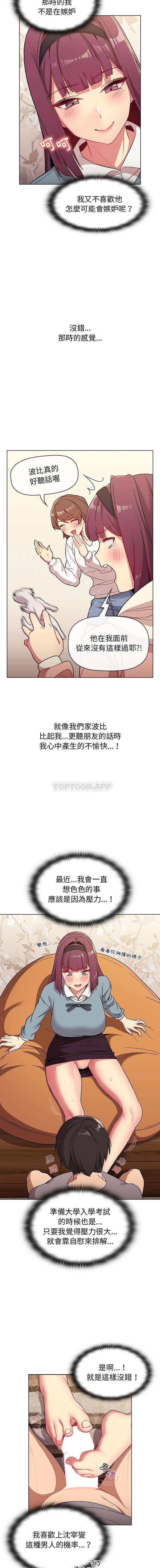[韩国漫画] 分组换换爱 剧情,女学生,巨乳大奶#[16P]-11