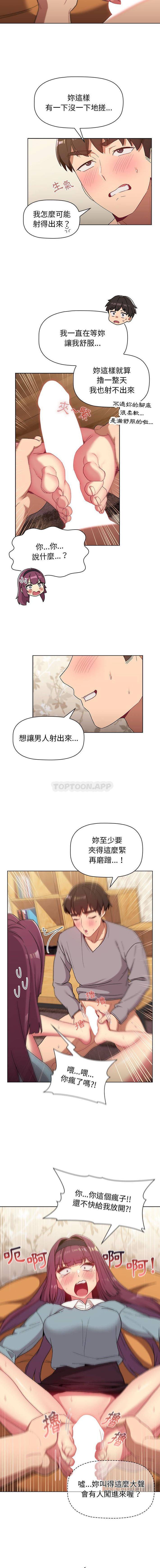 [韩国漫画] 分组换换爱 剧情,女学生,巨乳大奶#[16P]-13