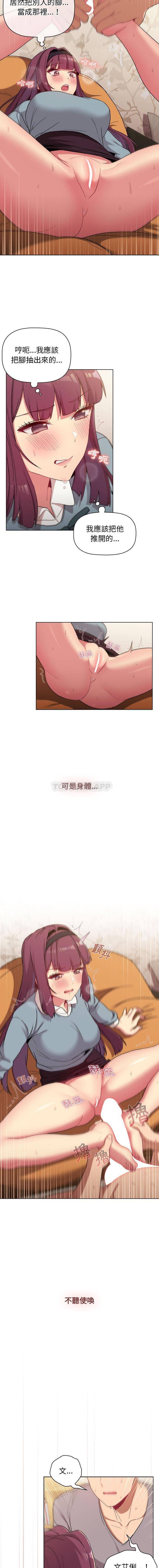 [韩国漫画] 分组换换爱 剧情,女学生,巨乳大奶#[16P]-15