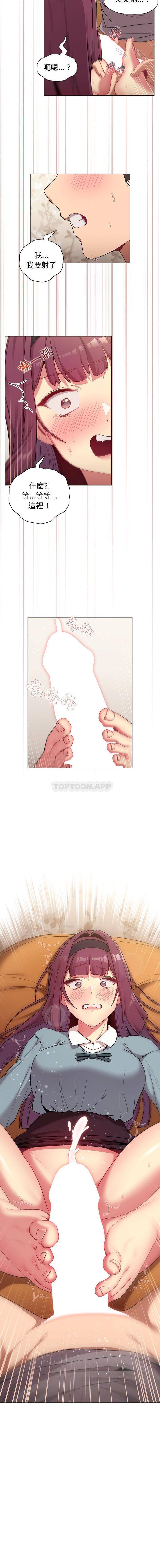 [韩国漫画] 分组换换爱 剧情,女学生,巨乳大奶#[16P]-16