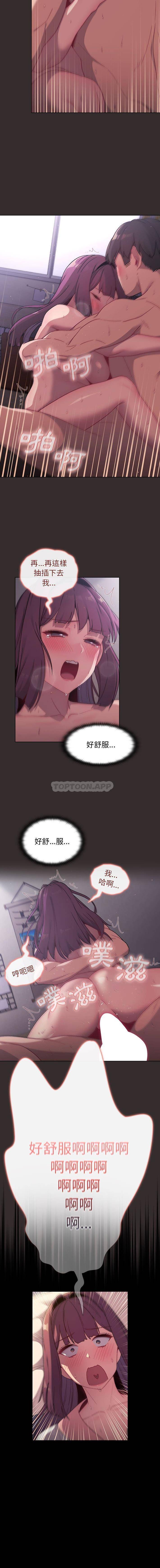[韩国漫画] 分组换换爱 剧情,女学生,巨乳大奶#[16P]-2