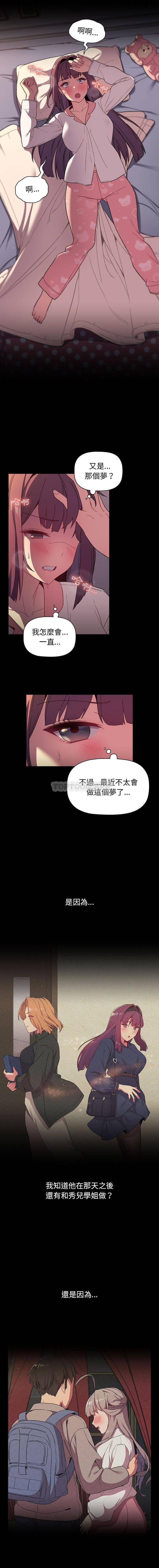 [韩国漫画] 分组换换爱 剧情,女学生,巨乳大奶#[16P]-3