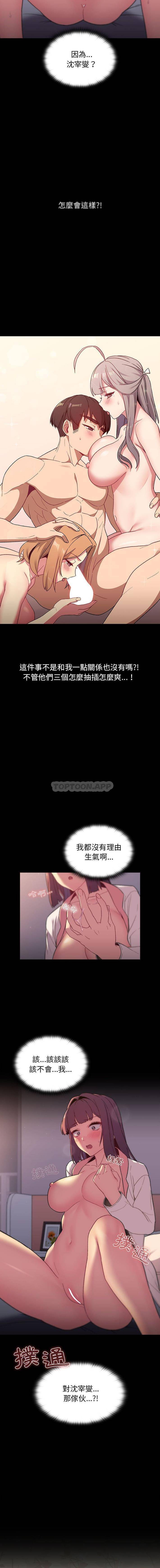 [韩国漫画] 分组换换爱 剧情,女学生,巨乳大奶#[16P]-7
