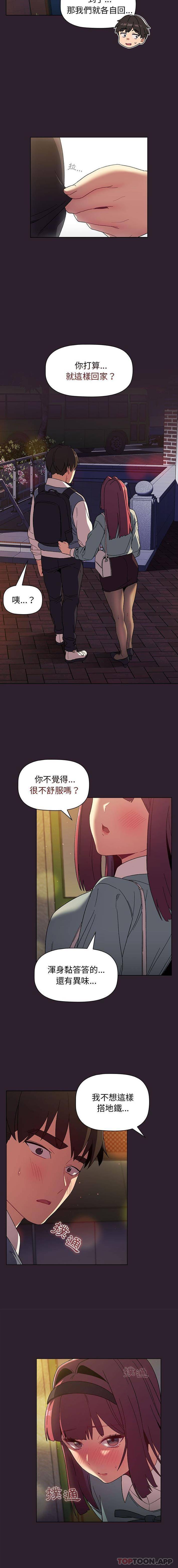 [韩国漫画] 分组换换爱 剧情,女学生,巨乳大奶#[16P]-10