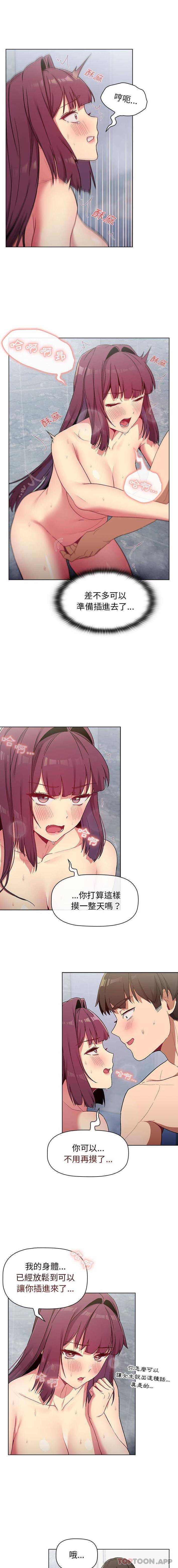 [韩国漫画] 分组换换爱 剧情,女学生,巨乳大奶#[16P]-15