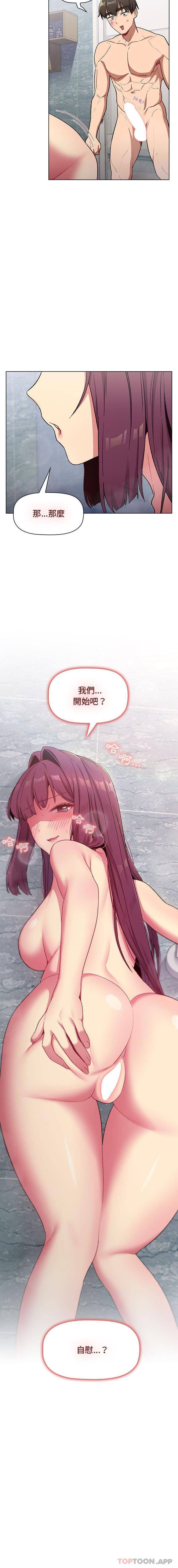 [韩国漫画] 分组换换爱 剧情,女学生,巨乳大奶#[16P]-16