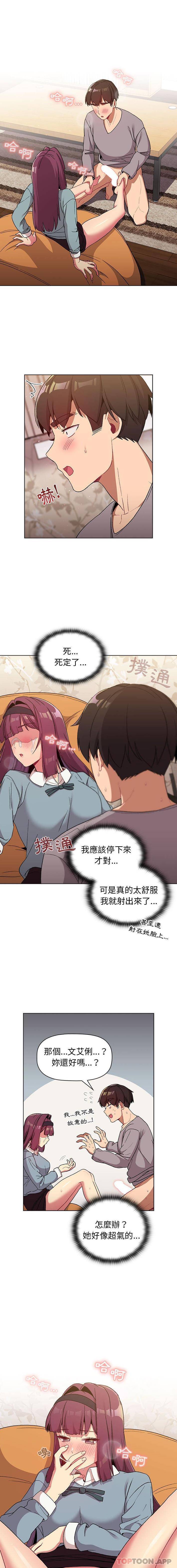 [韩国漫画] 分组换换爱 剧情,女学生,巨乳大奶#[16P]-3