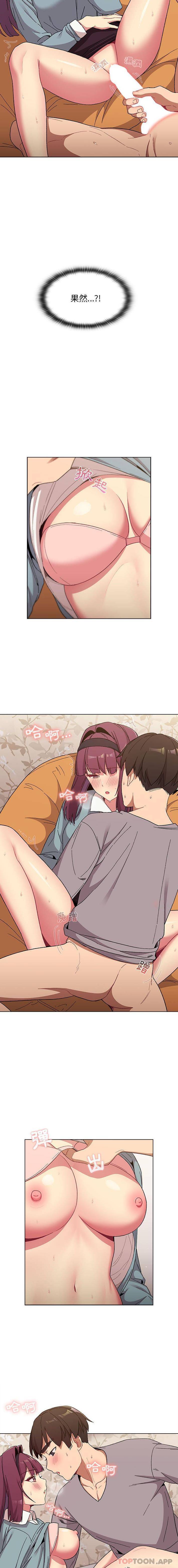 [韩国漫画] 分组换换爱 剧情,女学生,巨乳大奶#[16P]-6