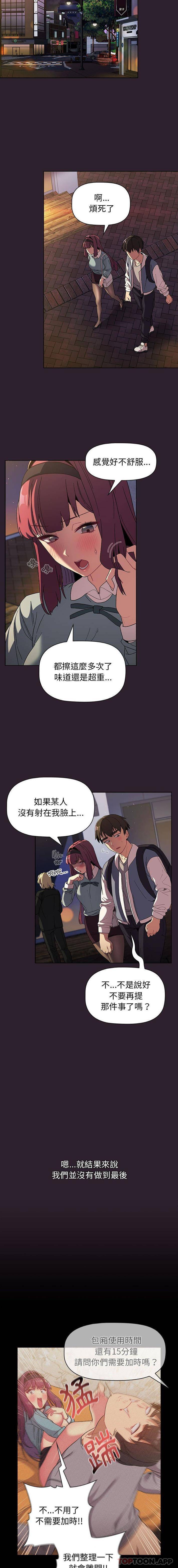 [韩国漫画] 分组换换爱 剧情,女学生,巨乳大奶#[16P]-8