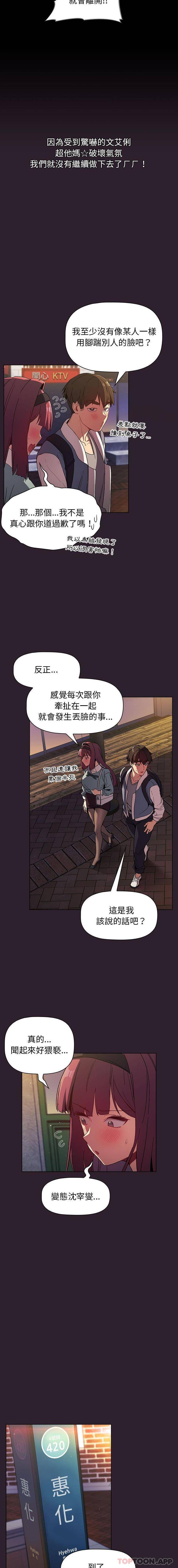 [韩国漫画] 分组换换爱 剧情,女学生,巨乳大奶#[16P]-9