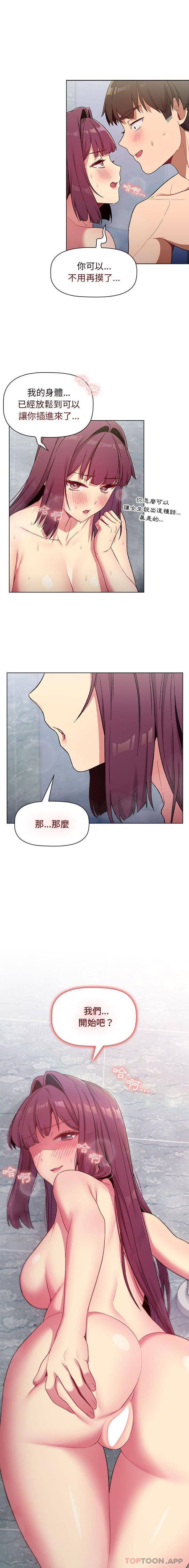 [韩国漫画] 分组换换爱 剧情,女学生,巨乳大奶#[16P]-1