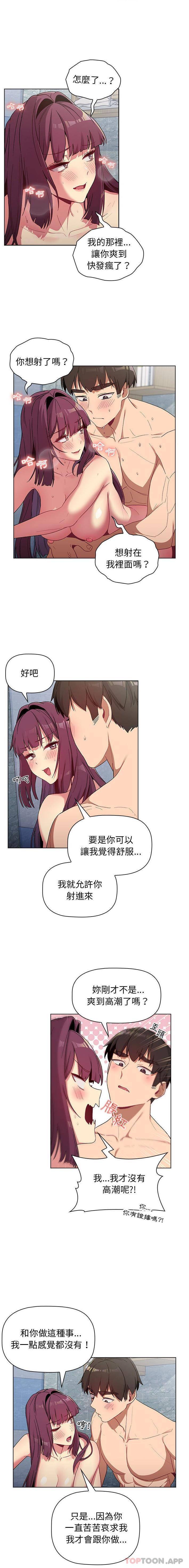 [韩国漫画] 分组换换爱 剧情,女学生,巨乳大奶#[16P]-13