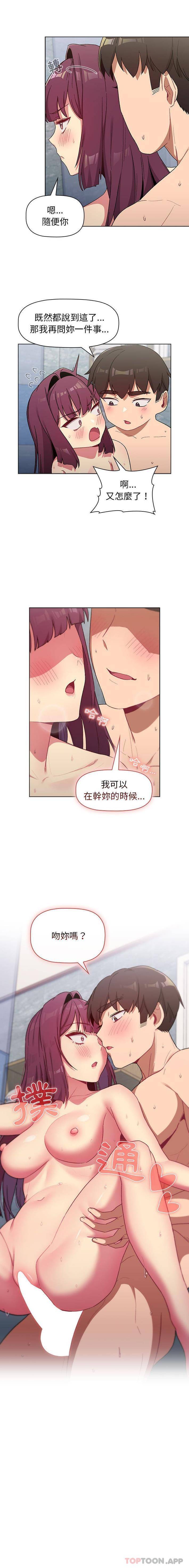 [韩国漫画] 分组换换爱 剧情,女学生,巨乳大奶#[16P]-16