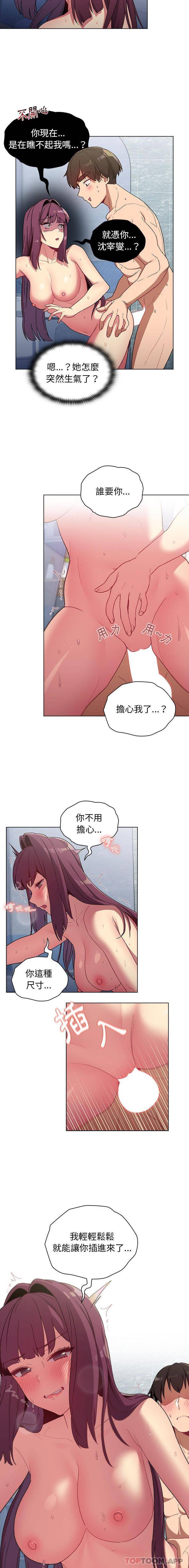 [韩国漫画] 分组换换爱 剧情,女学生,巨乳大奶#[16P]-4