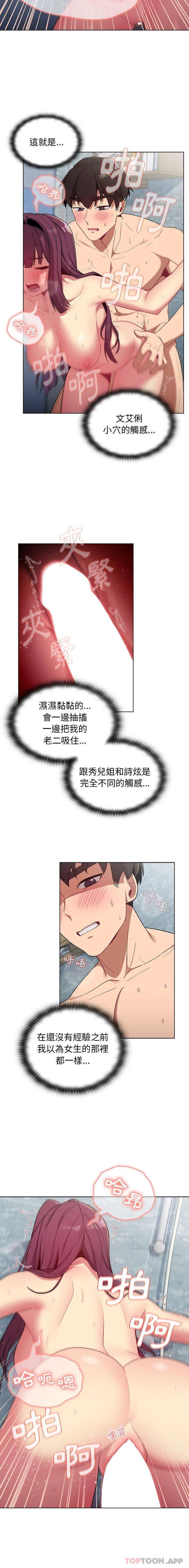 [韩国漫画] 分组换换爱 剧情,女学生,巨乳大奶#[16P]-6