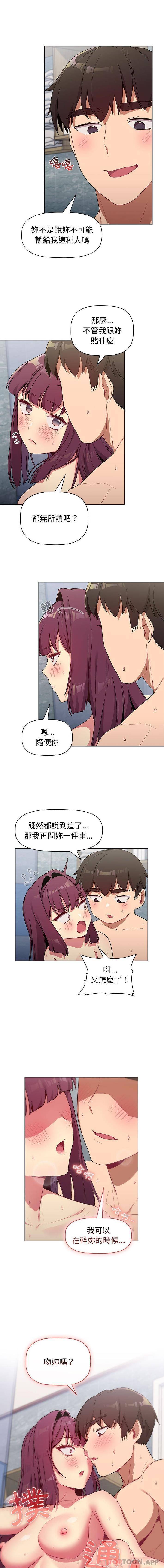 [韩国漫画] 分组换换爱 剧情,女学生,巨乳大奶#[16P]-1