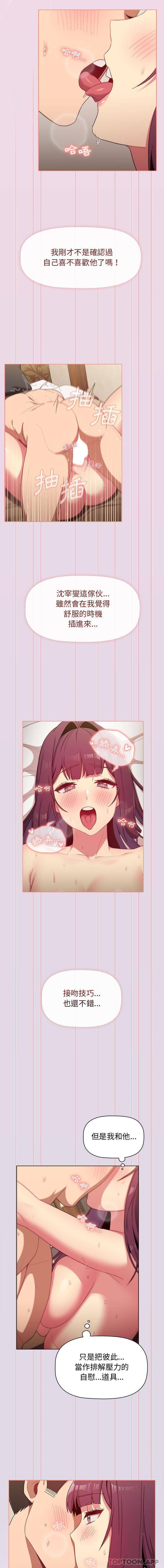 [韩国漫画] 分组换换爱 剧情,女学生,巨乳大奶#[16P]-11