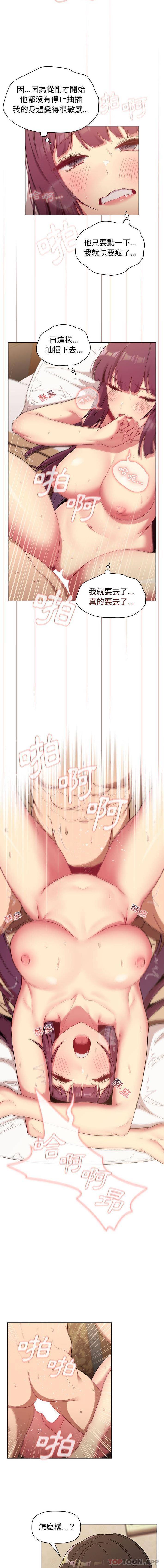 [韩国漫画] 分组换换爱 剧情,女学生,巨乳大奶#[16P]-14