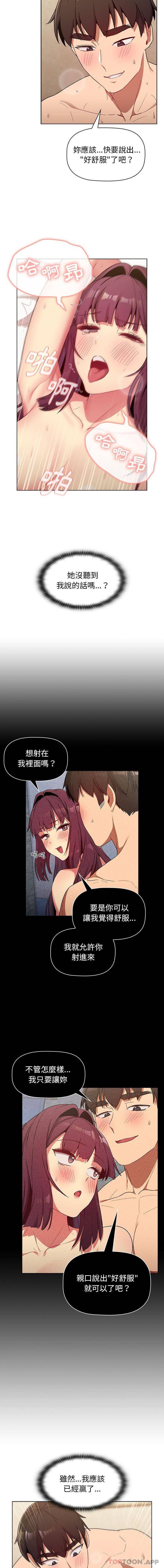 [韩国漫画] 分组换换爱 剧情,女学生,巨乳大奶#[16P]-15