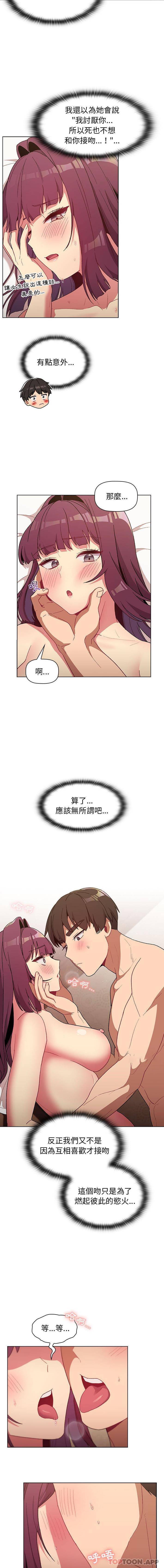 [韩国漫画] 分组换换爱 剧情,女学生,巨乳大奶#[16P]-6