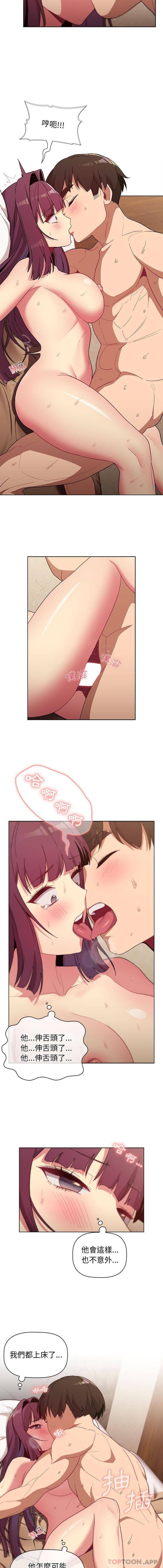 [韩国漫画] 分组换换爱 剧情,女学生,巨乳大奶#[16P]-7
