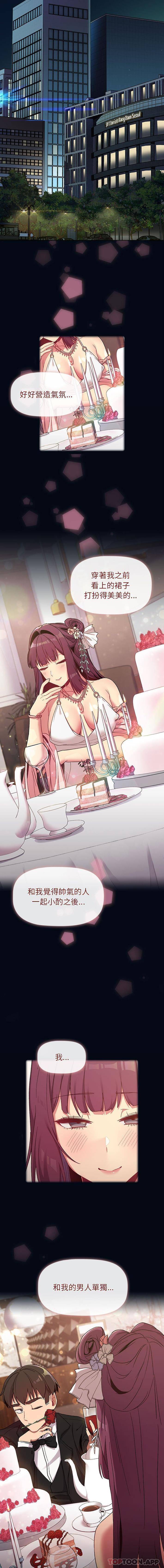 [韩国漫画] 分组换换爱 剧情,女学生,巨乳大奶#[16P]-9