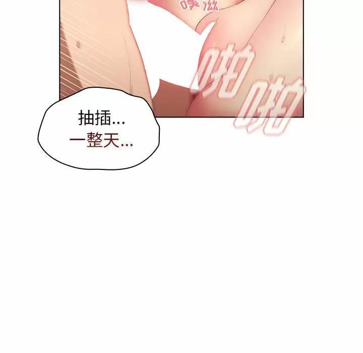 [韩国漫画] 分组换换爱 剧情,女学生,巨乳大奶#[146P]-104