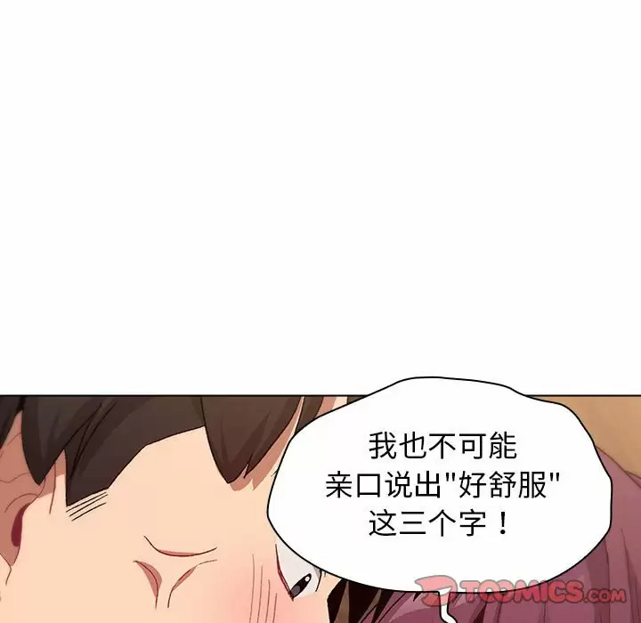 [韩国漫画] 分组换换爱 剧情,女学生,巨乳大奶#[146P]-105