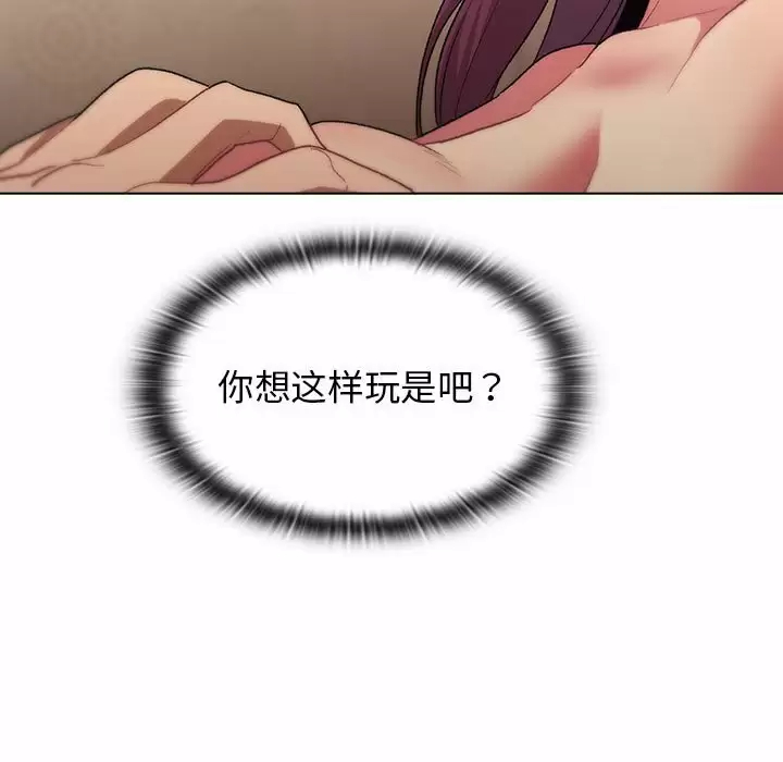 [韩国漫画] 分组换换爱 剧情,女学生,巨乳大奶#[146P]-107