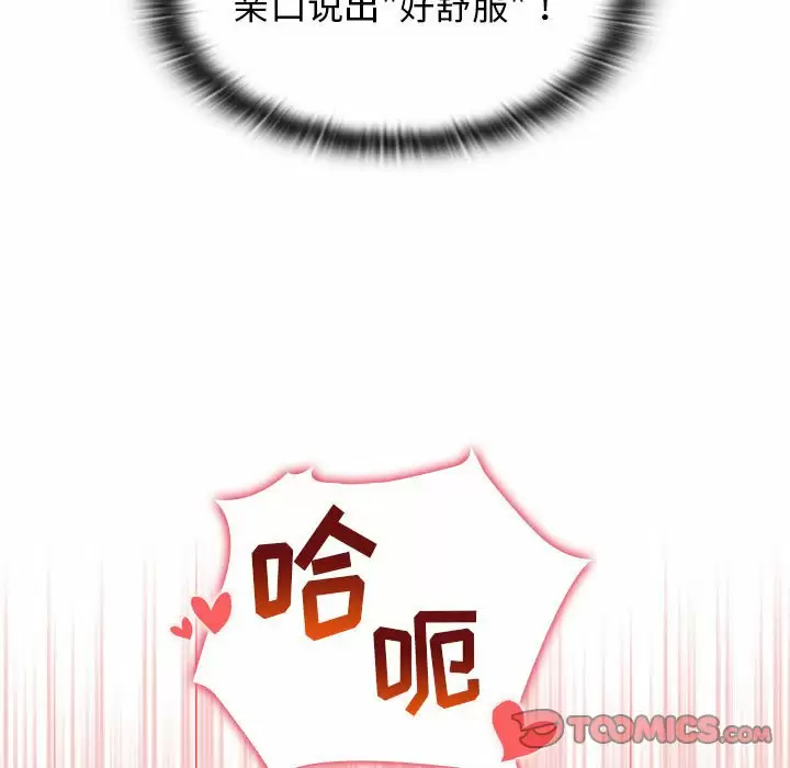 [韩国漫画] 分组换换爱 剧情,女学生,巨乳大奶#[146P]-111