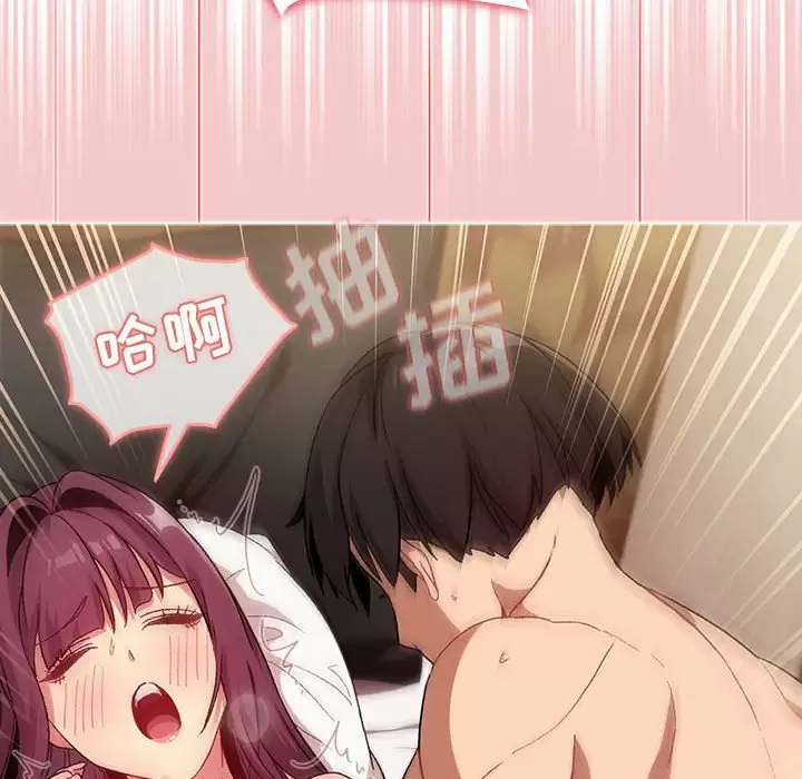 [韩国漫画] 分组换换爱 剧情,女学生,巨乳大奶#[146P]-112