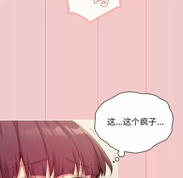 [韩国漫画] 分组换换爱 剧情,女学生,巨乳大奶#[146P]-119